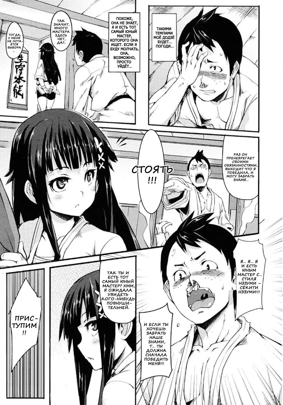 [Hitagiri] Nezumi Neko Kamu | Противостояние Кошки и Мышки. Ch. 1 Fhentai - Page 6