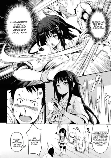 [Hitagiri] Nezumi Neko Kamu | Противостояние Кошки и Мышки. Ch. 1 Fhentai - Page 5