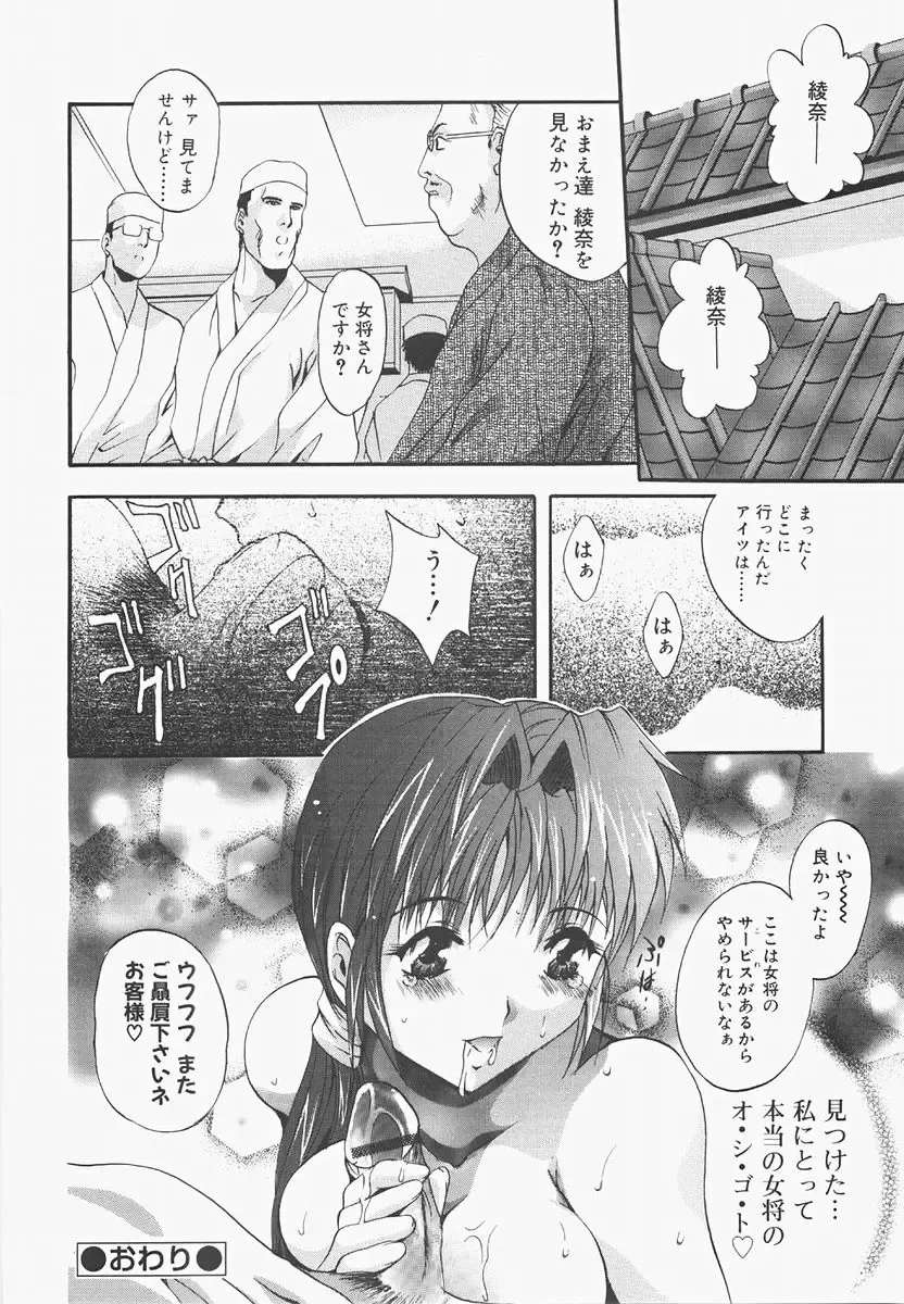 [Arino Hiroshi] Pure Age Fhentai - Page 112