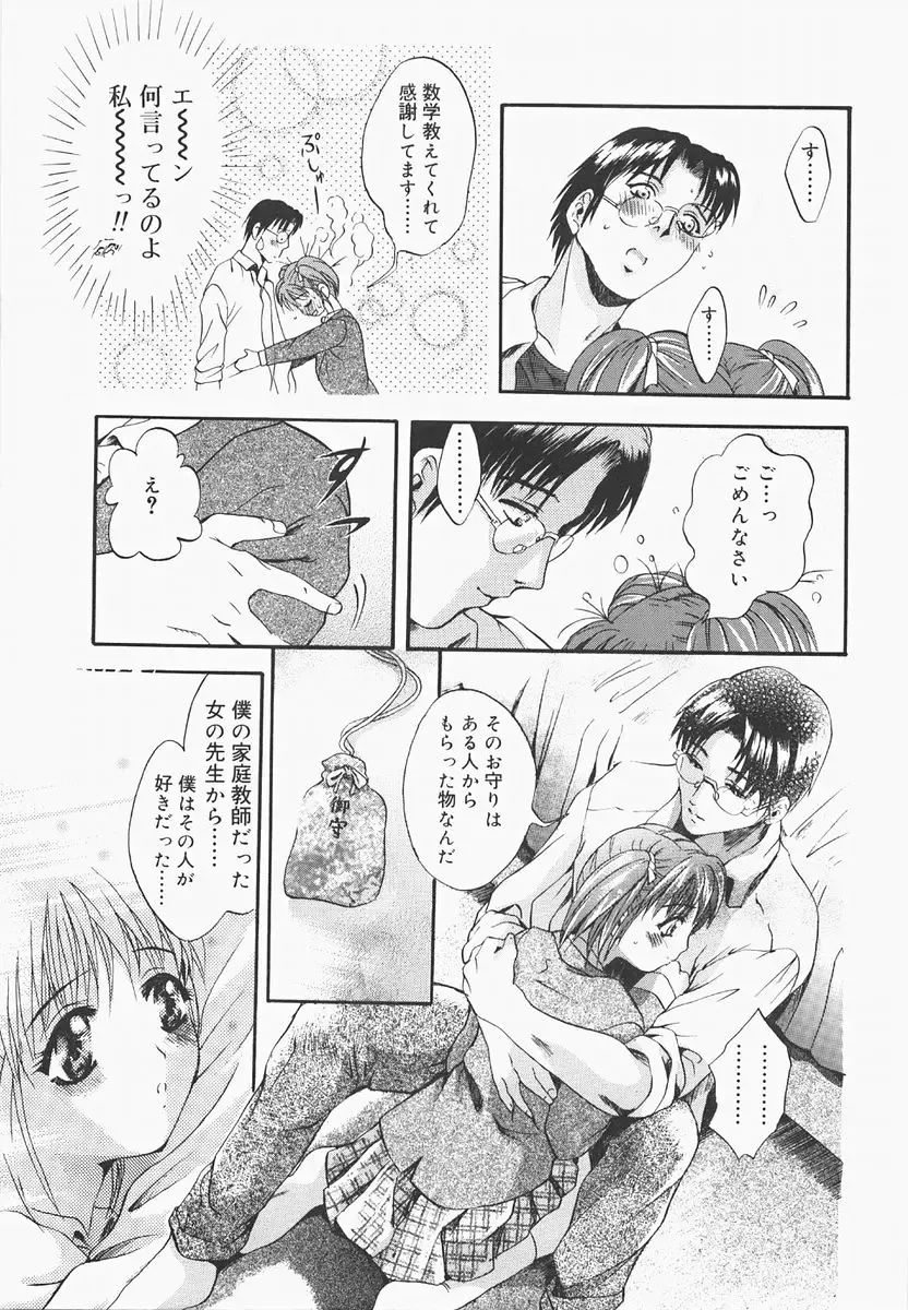 [Arino Hiroshi] Pure Age Fhentai - Page 137