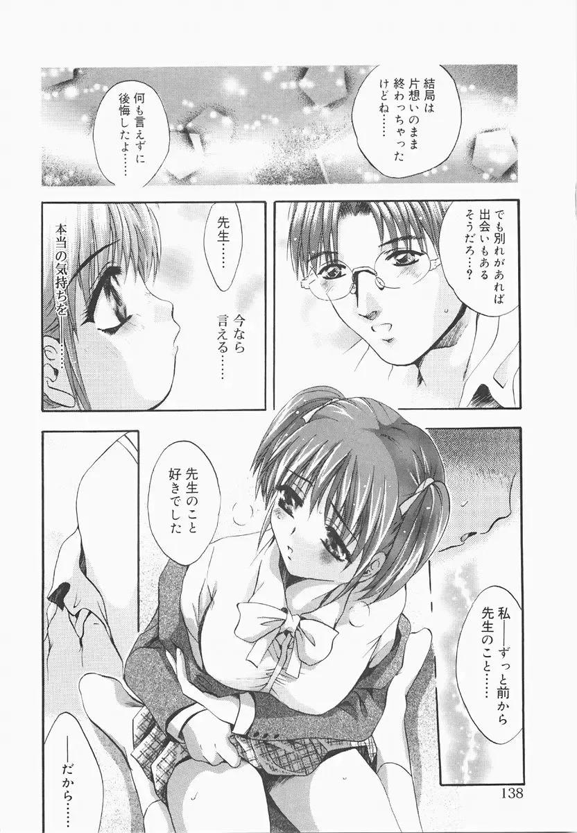 [Arino Hiroshi] Pure Age Fhentai - Page 138