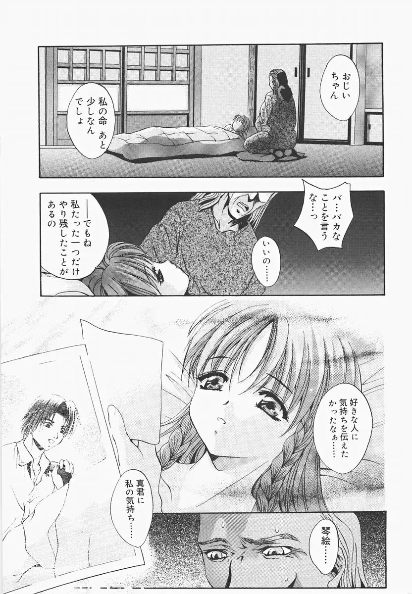 [Arino Hiroshi] Pure Age Fhentai - Page 149