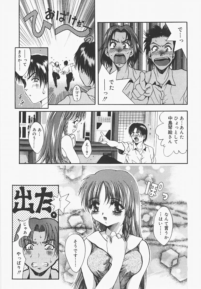 [Arino Hiroshi] Pure Age Fhentai - Page 155