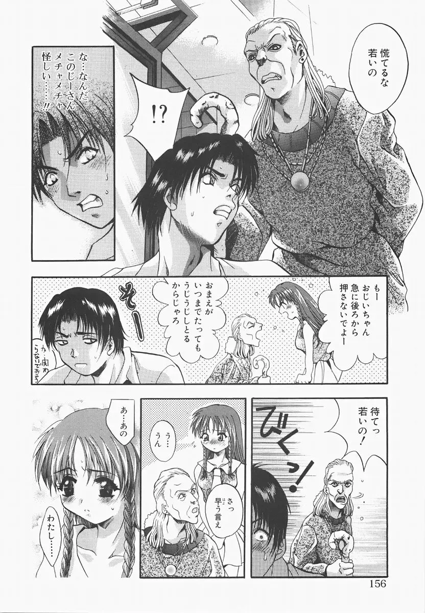 [Arino Hiroshi] Pure Age Fhentai - Page 156