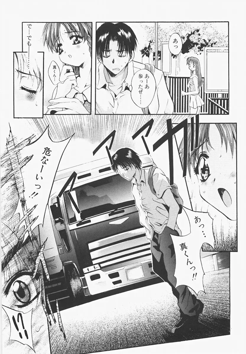 [Arino Hiroshi] Pure Age Fhentai - Page 161