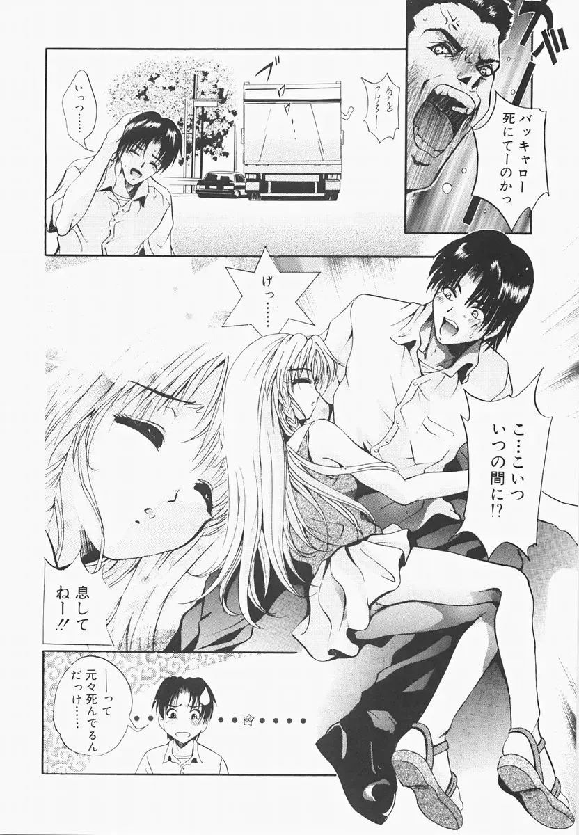 [Arino Hiroshi] Pure Age Fhentai - Page 162