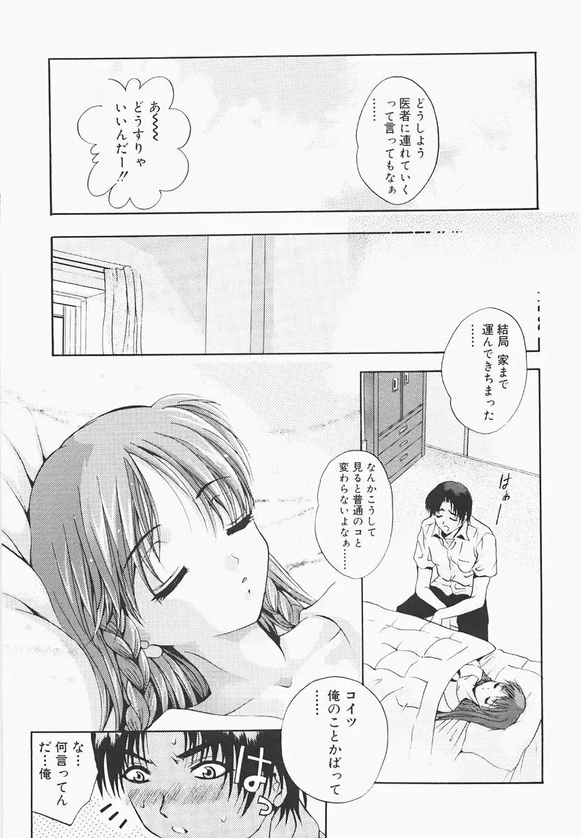 [Arino Hiroshi] Pure Age Fhentai - Page 163