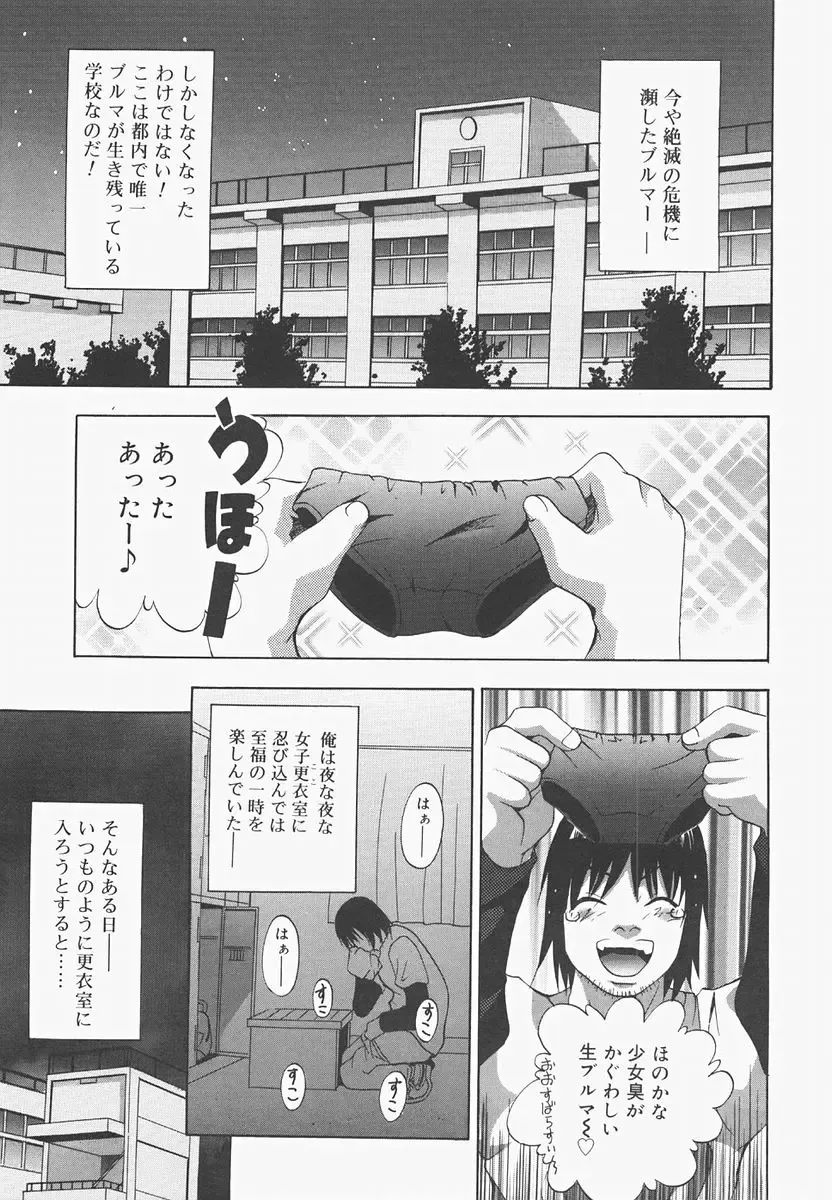 [Arino Hiroshi] Pure Age Fhentai - Page 21