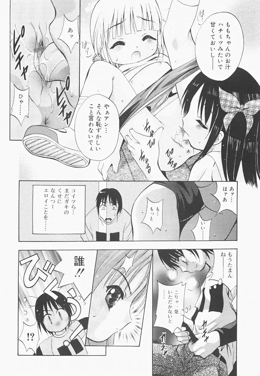 [Arino Hiroshi] Pure Age Fhentai - Page 24