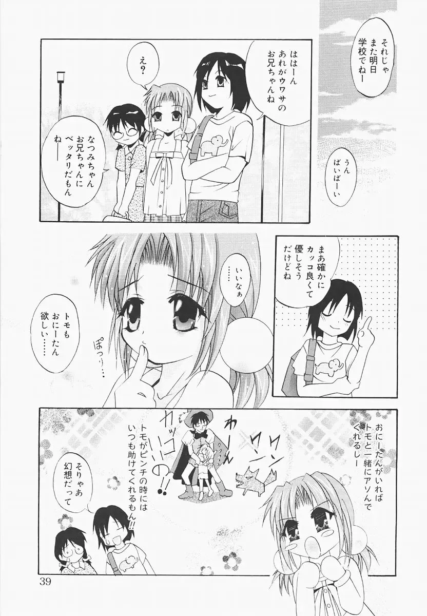 [Arino Hiroshi] Pure Age Fhentai - Page 39