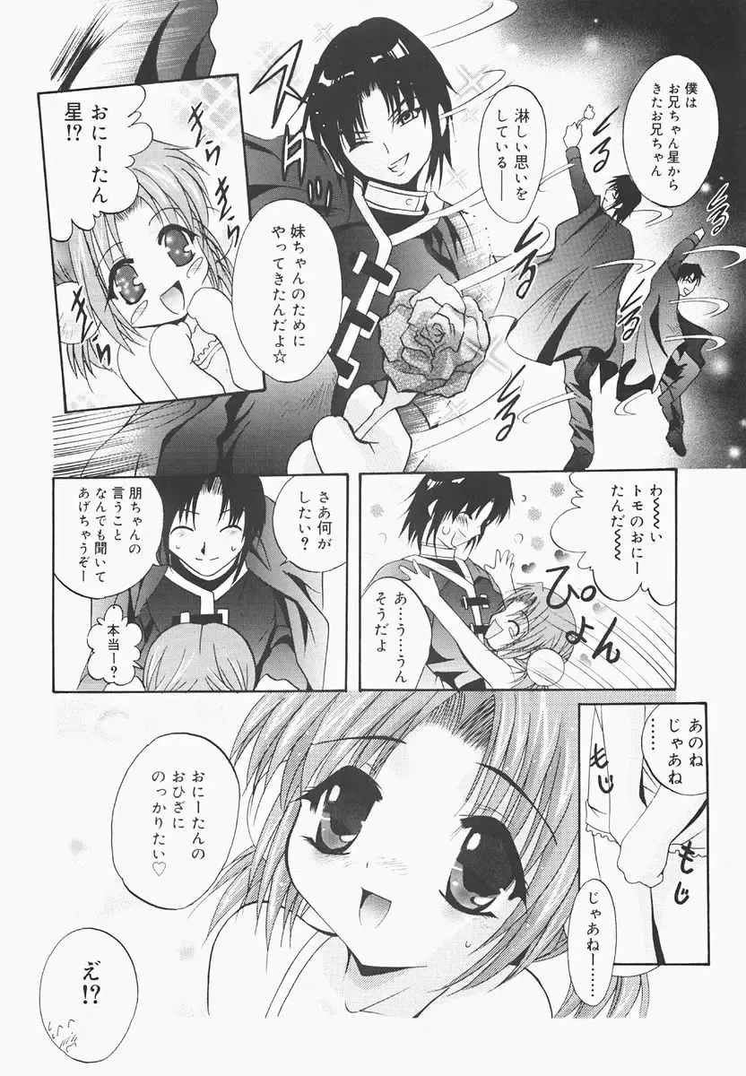 [Arino Hiroshi] Pure Age Fhentai - Page 42