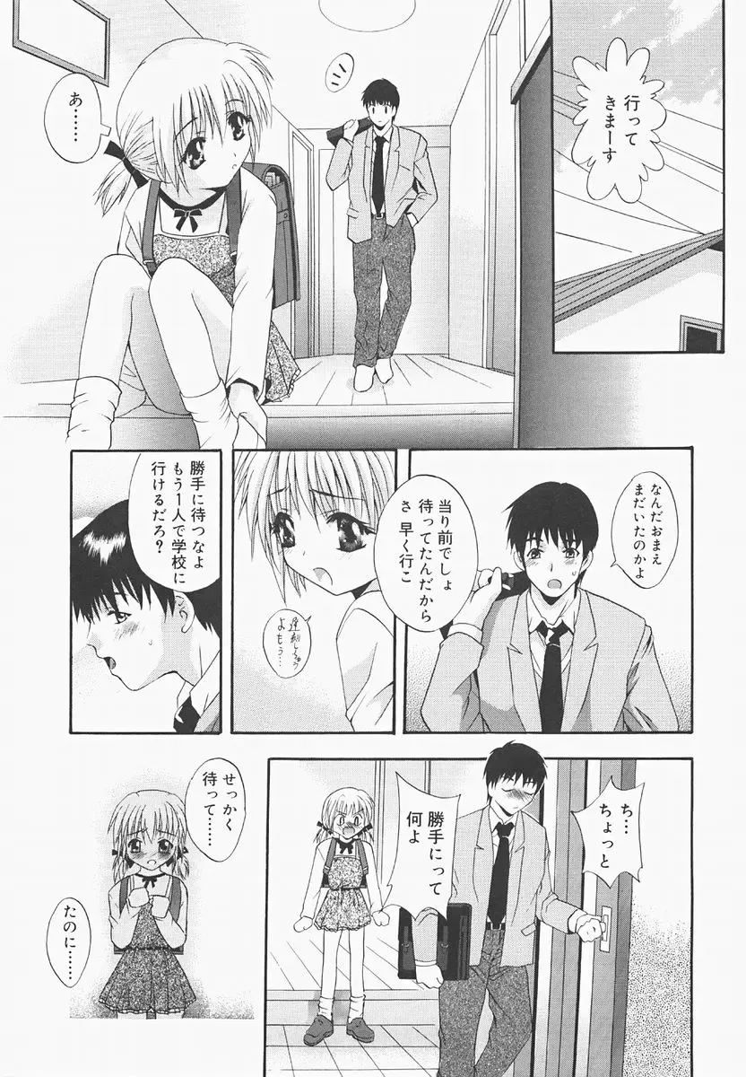 [Arino Hiroshi] Pure Age Fhentai - Page 53