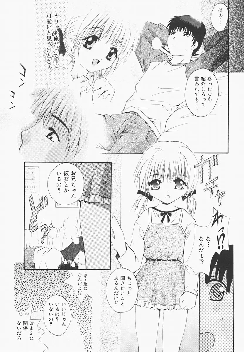 [Arino Hiroshi] Pure Age Fhentai - Page 57