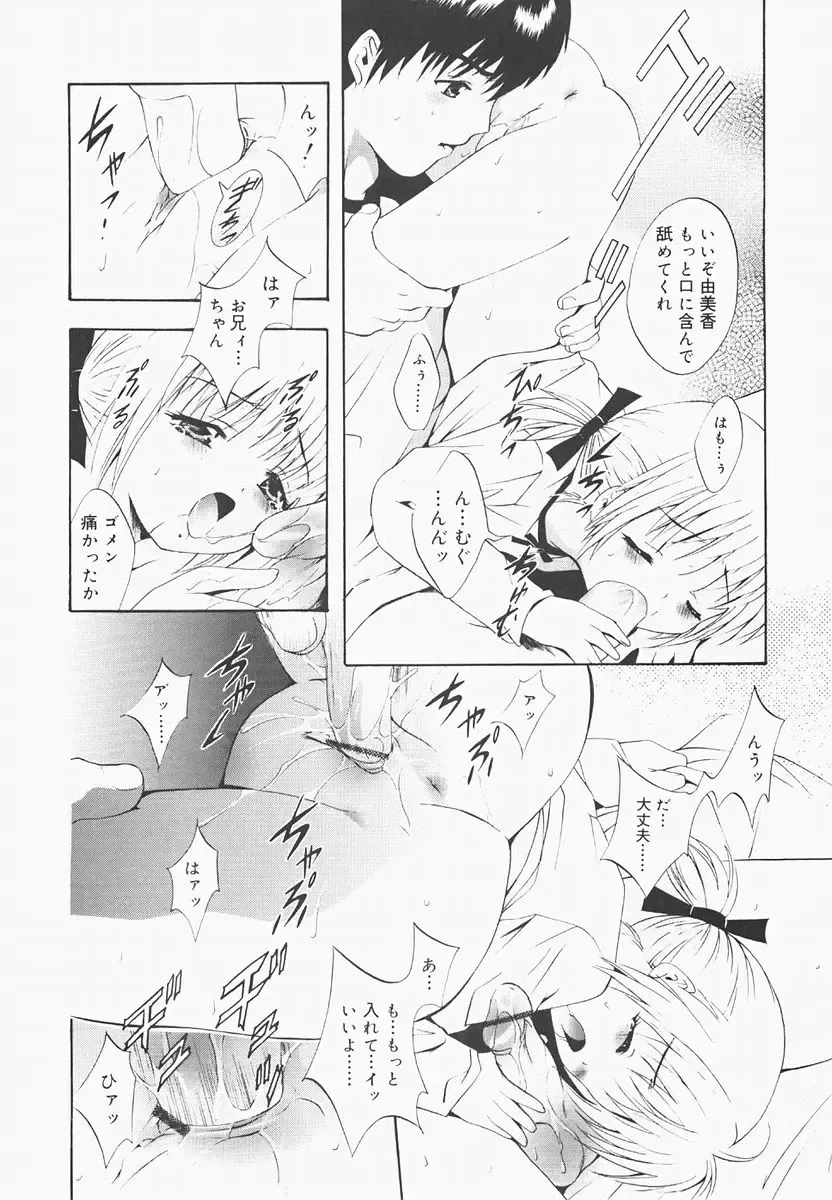 [Arino Hiroshi] Pure Age Fhentai - Page 62