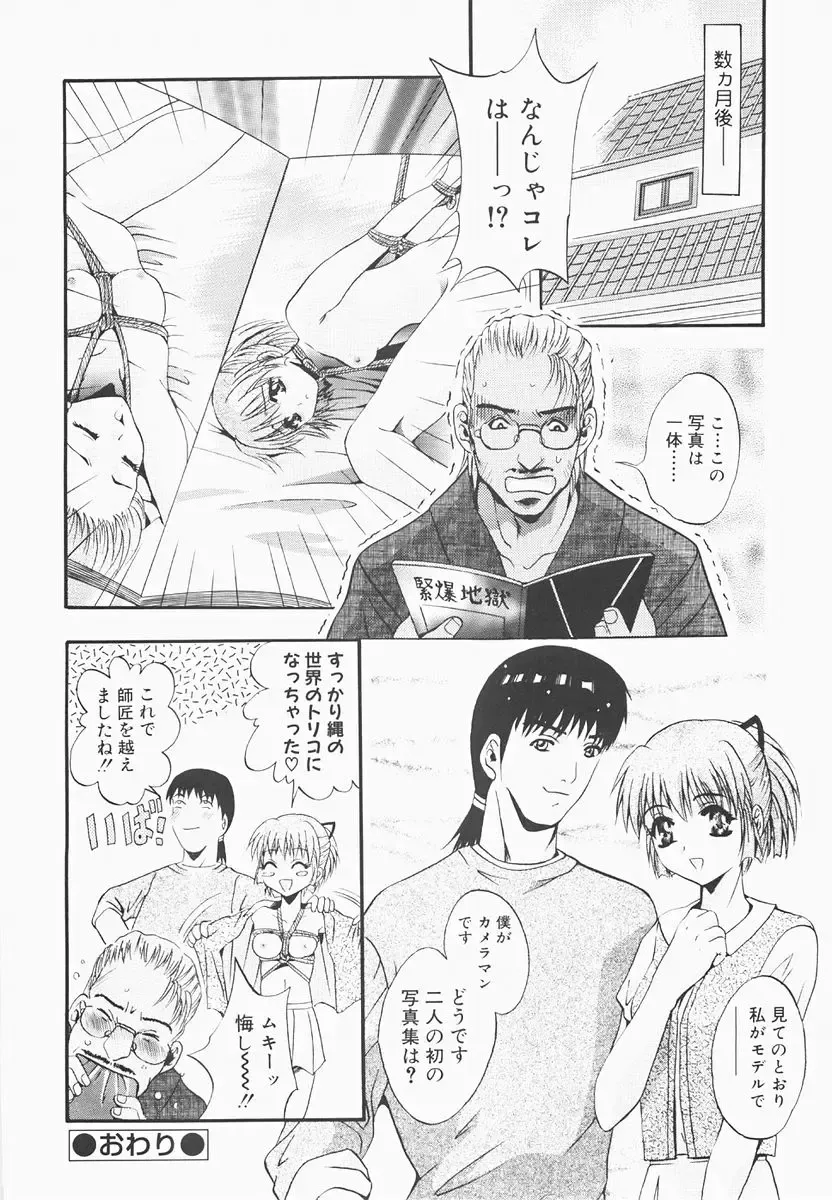 [Arino Hiroshi] Pure Age Fhentai - Page 92