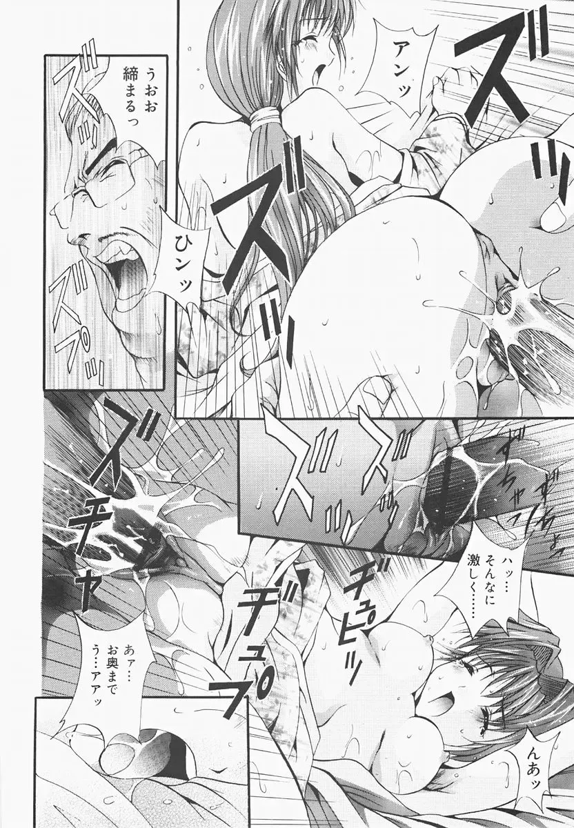 [Arino Hiroshi] Pure Age Fhentai - Page 96