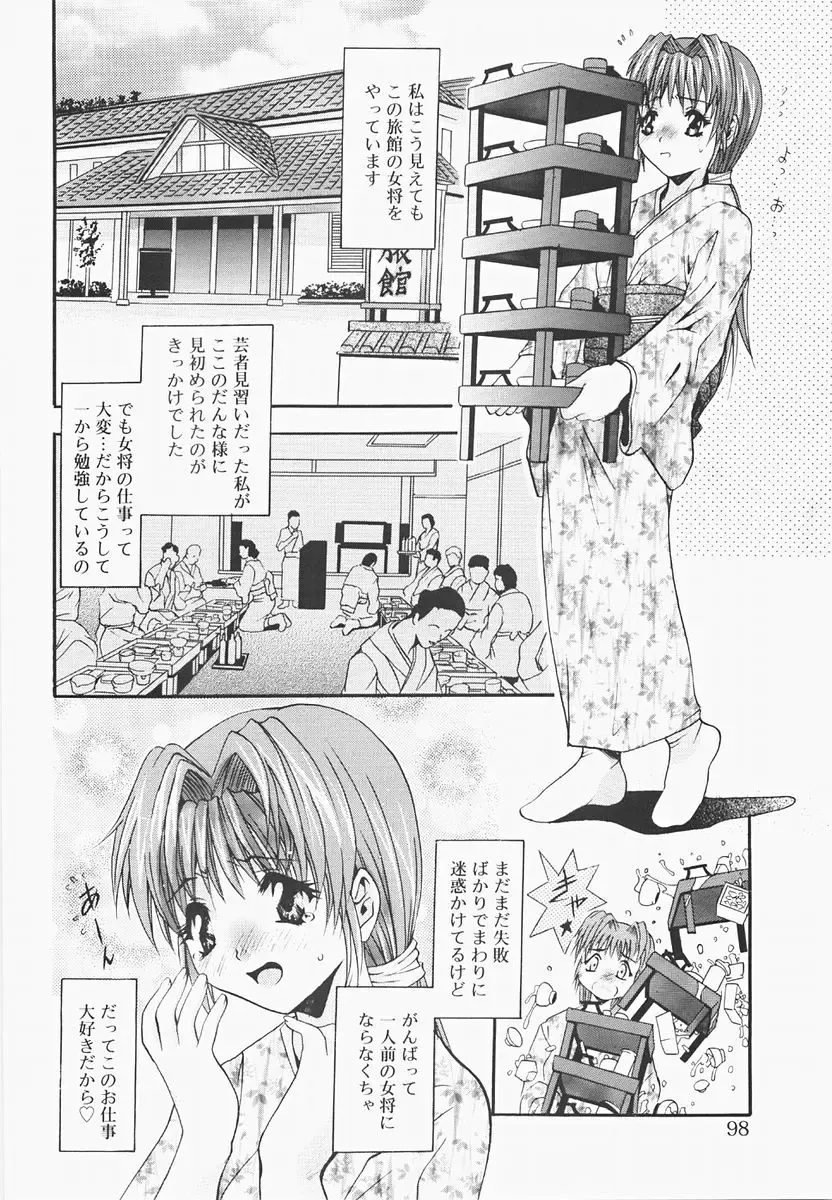 [Arino Hiroshi] Pure Age Fhentai - Page 98