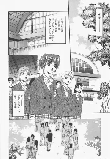 [Arino Hiroshi] Pure Age Fhentai - Page 130