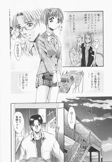 [Arino Hiroshi] Pure Age Fhentai - Page 134