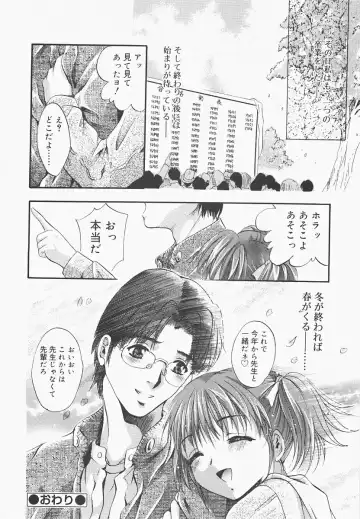 [Arino Hiroshi] Pure Age Fhentai - Page 148