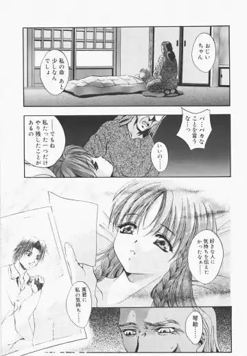 [Arino Hiroshi] Pure Age Fhentai - Page 149