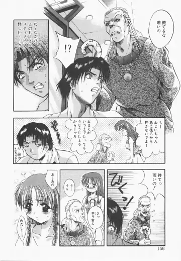 [Arino Hiroshi] Pure Age Fhentai - Page 156