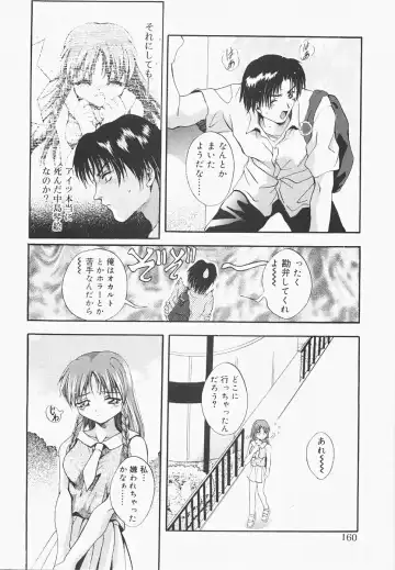 [Arino Hiroshi] Pure Age Fhentai - Page 160