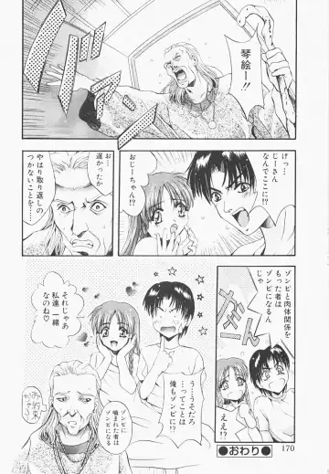 [Arino Hiroshi] Pure Age Fhentai - Page 170