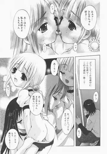 [Arino Hiroshi] Pure Age Fhentai - Page 23