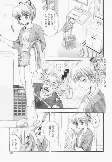 [Arino Hiroshi] Pure Age Fhentai - Page 79