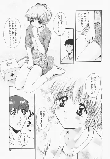 [Arino Hiroshi] Pure Age Fhentai - Page 83