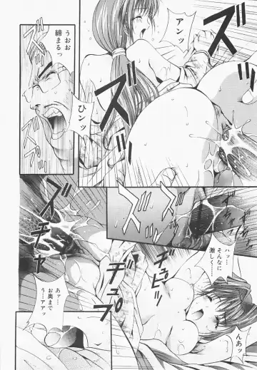 [Arino Hiroshi] Pure Age Fhentai - Page 96