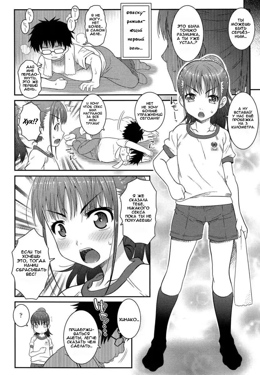 [Mdo-h] Carrot and Stick Fhentai - Page 4