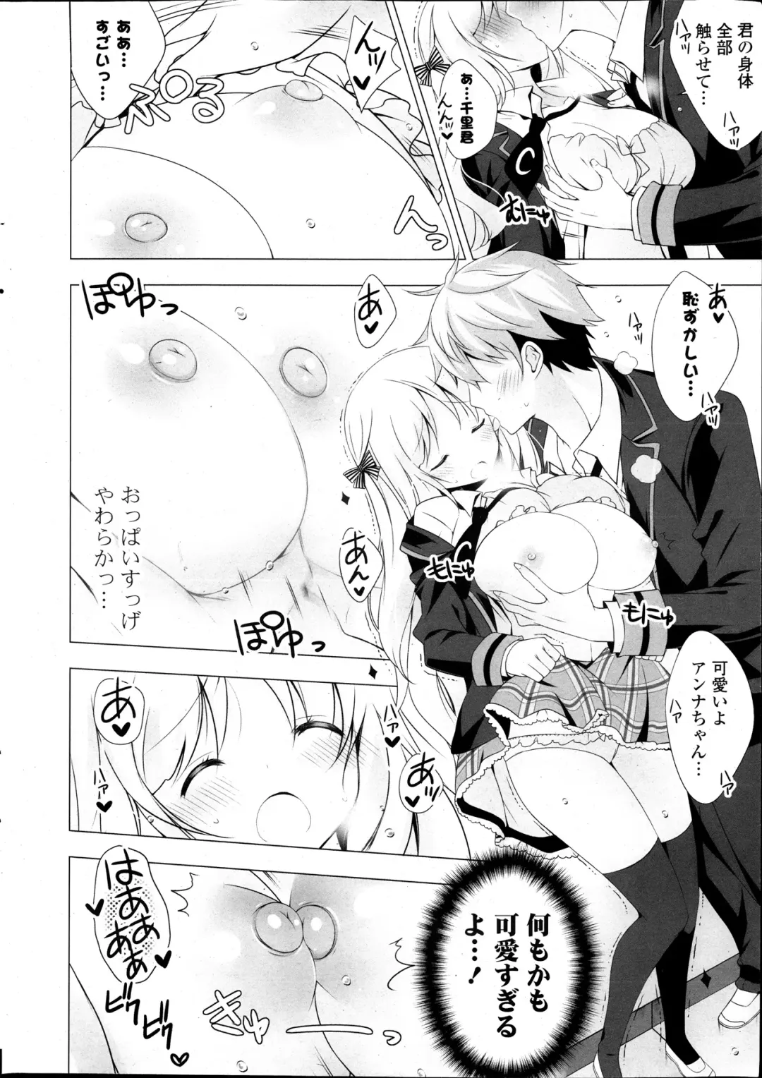 [Vanilla] Lover Soul Ch.1-2 Fhentai - Page 10