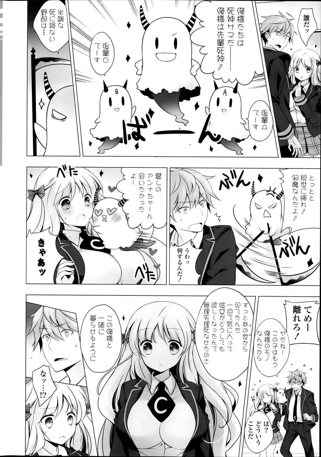 [Vanilla] Lover Soul Ch.1-2 Fhentai - Page 22