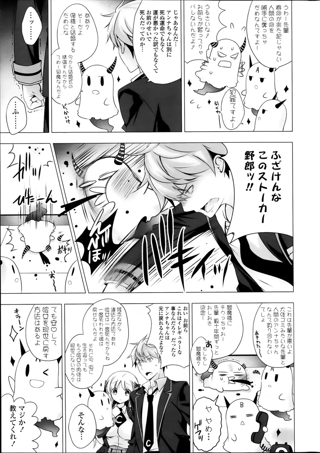 [Vanilla] Lover Soul Ch.1-2 Fhentai - Page 23