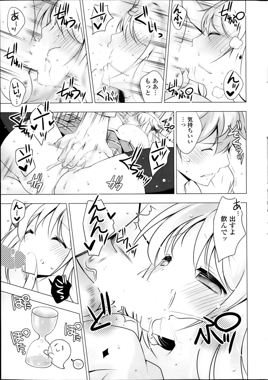 [Vanilla] Lover Soul Ch.1-2 Fhentai - Page 29