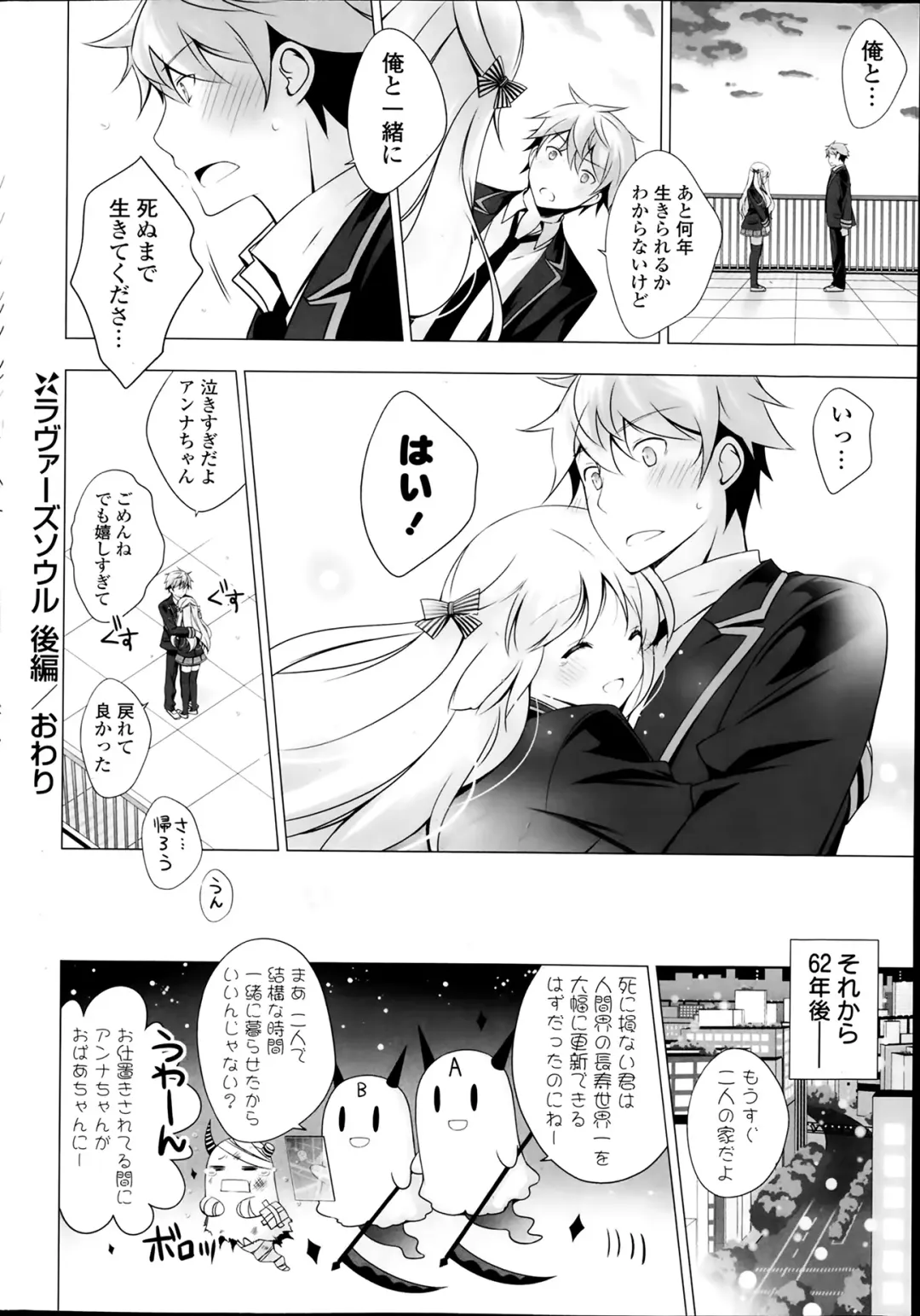 [Vanilla] Lover Soul Ch.1-2 Fhentai - Page 40