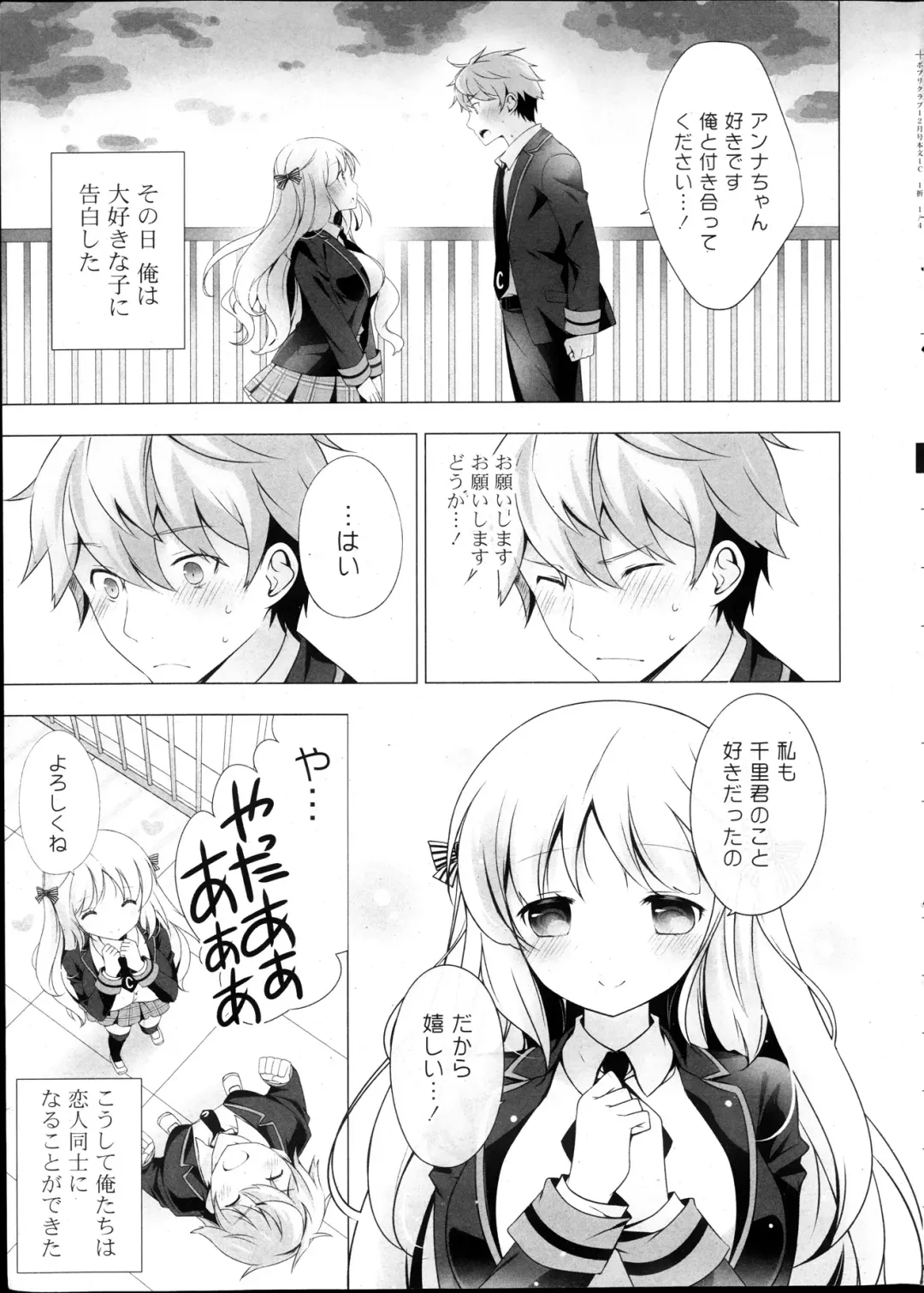 [Vanilla] Lover Soul Ch.1-2 Fhentai - Page 5