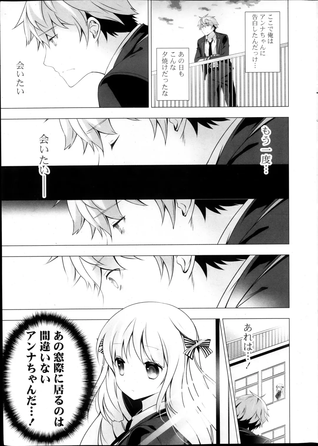 [Vanilla] Lover Soul Ch.1-2 Fhentai - Page 7