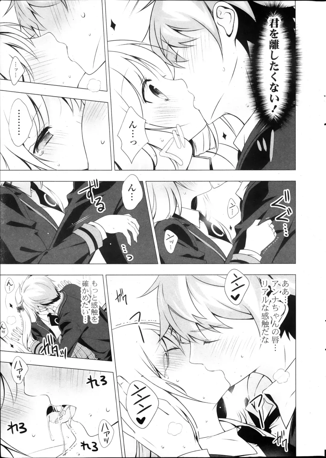 [Vanilla] Lover Soul Ch.1-2 Fhentai - Page 9