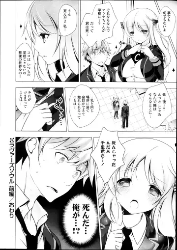 [Vanilla] Lover Soul Ch.1-2 Fhentai - Page 20