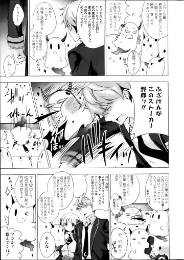 [Vanilla] Lover Soul Ch.1-2 Fhentai - Page 23