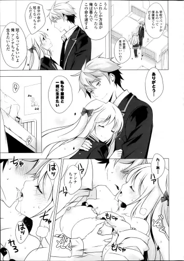 [Vanilla] Lover Soul Ch.1-2 Fhentai - Page 25