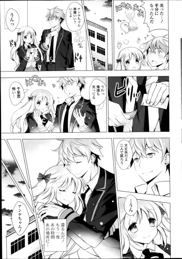 [Vanilla] Lover Soul Ch.1-2 Fhentai - Page 39