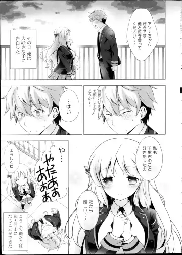 [Vanilla] Lover Soul Ch.1-2 Fhentai - Page 5