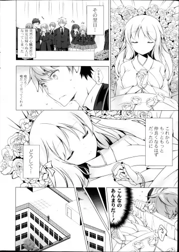 [Vanilla] Lover Soul Ch.1-2 Fhentai - Page 6