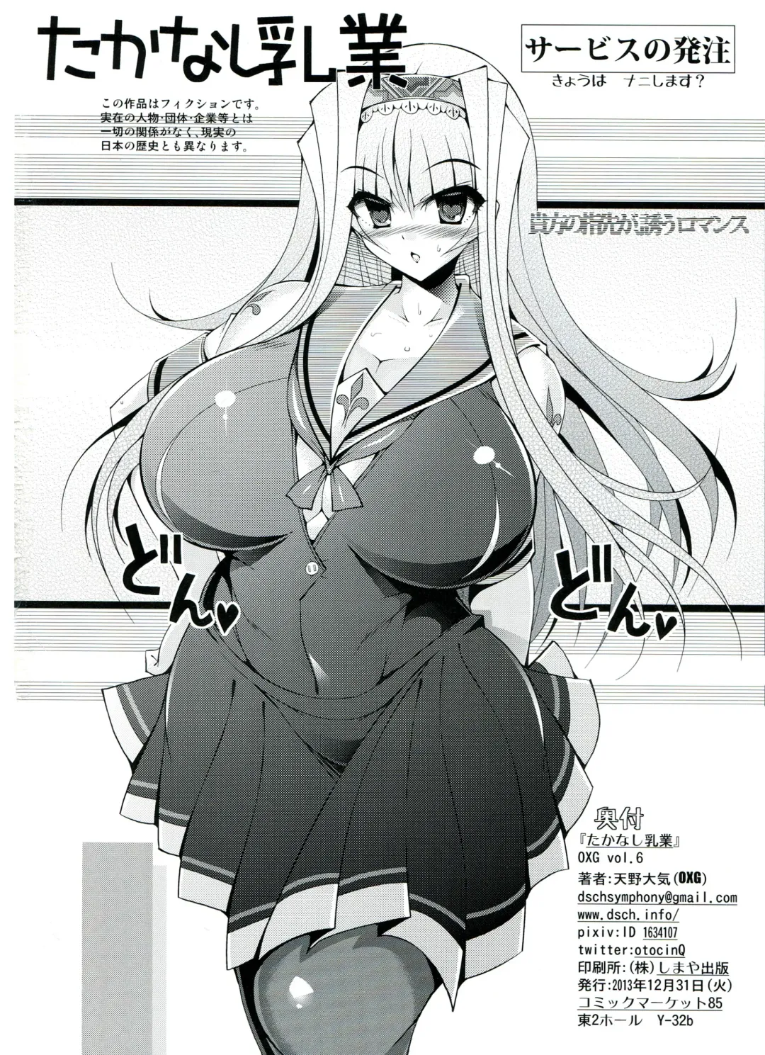 [Amano Taiki] Takanashi Nyuugyou Fhentai - Page 3