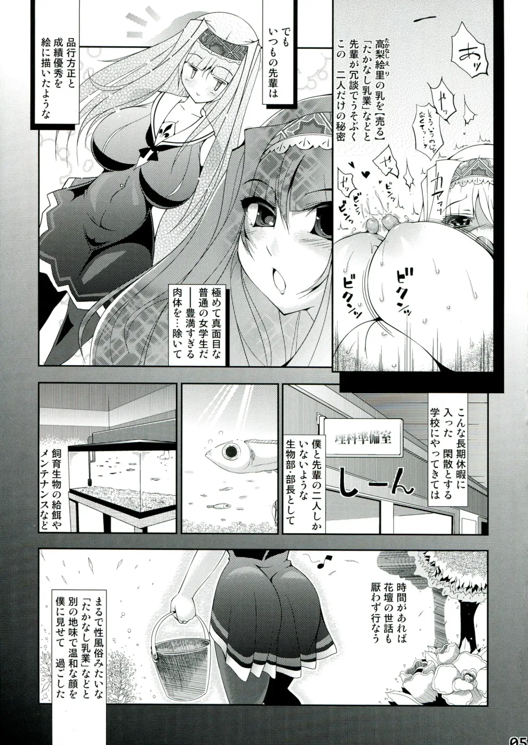 [Amano Taiki] Takanashi Nyuugyou Fhentai - Page 8