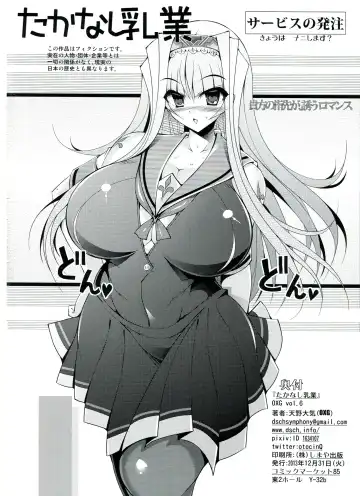 [Amano Taiki] Takanashi Nyuugyou Fhentai - Page 3